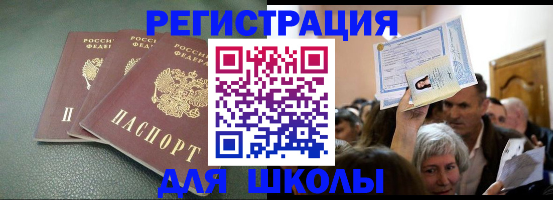 временная регистрация законно в Кандалакше