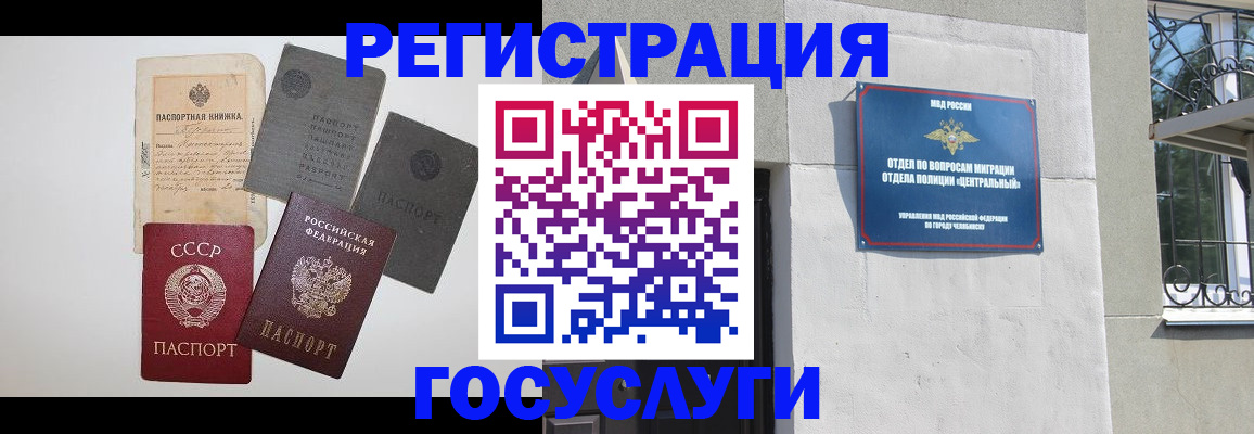 временная регистрация в квартире в Кандалакше