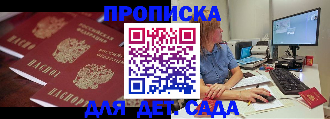 временная регистрация в Кандалакше