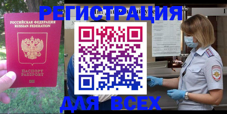 временная регистрация поиск в Кандалакше