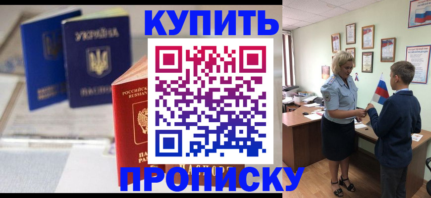 регистрация для школы в Кандалакше