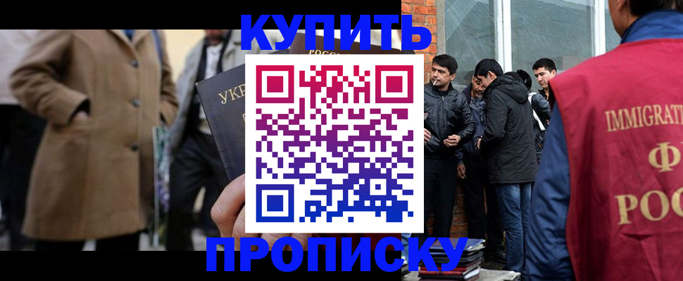 прописка регистрация в Кандалакше