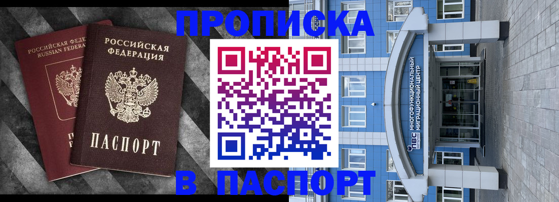 прописка для кредита в Кандалакше