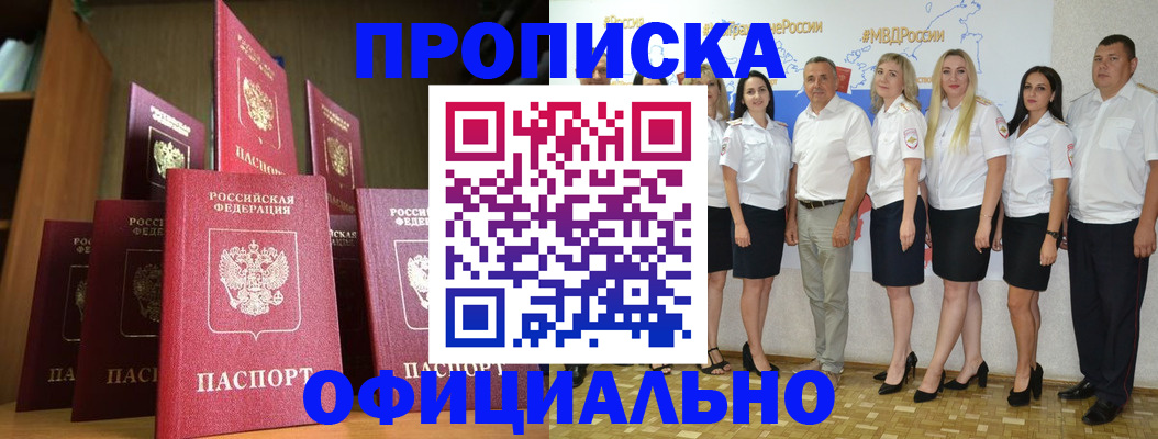 прописка паспорт в Кандалакше