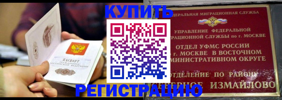 временная регистрация законно в Кандалакше