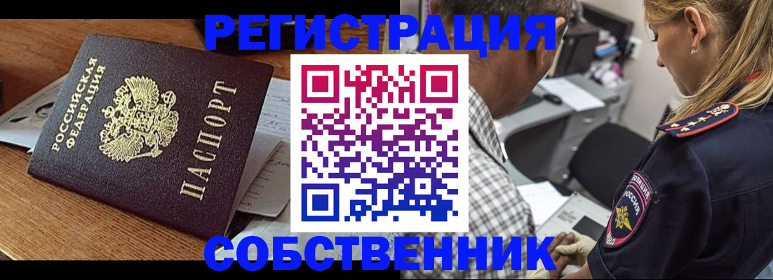 прописка 2025 в Кандалакше
