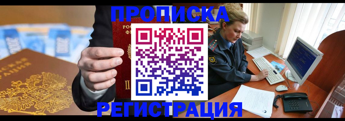 регистрация в Кандалакше